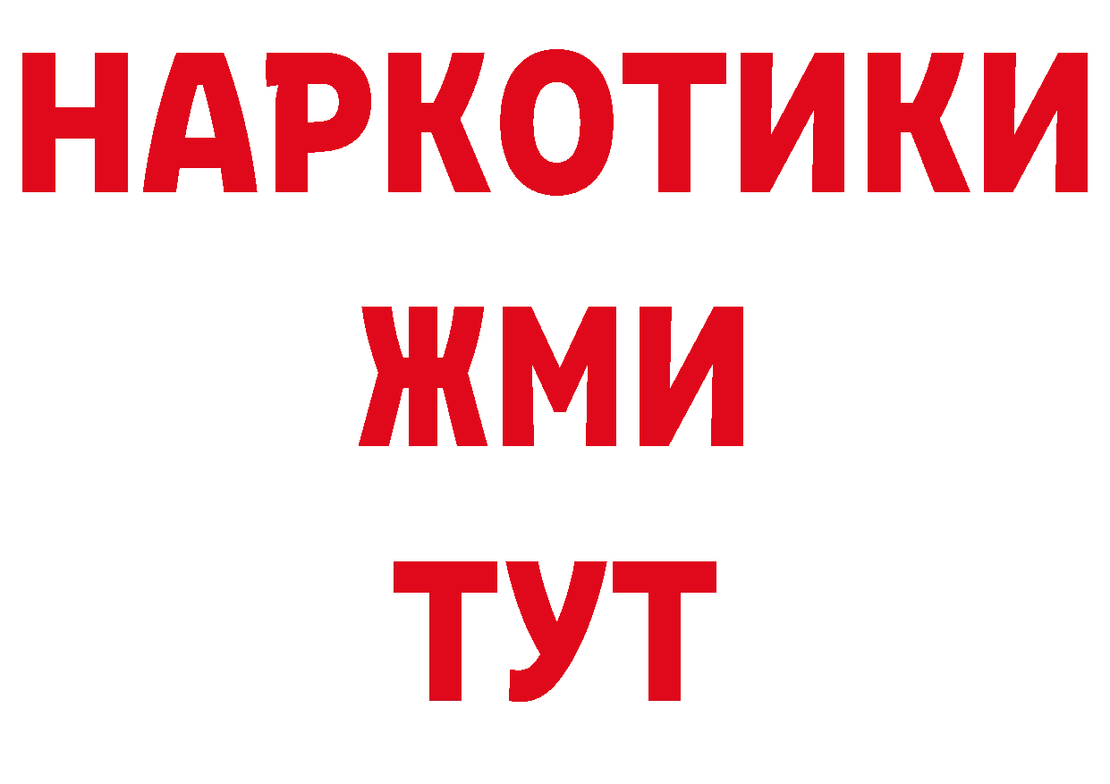 ГЕРОИН Афган сайт даркнет блэк спрут Переславль-Залесский