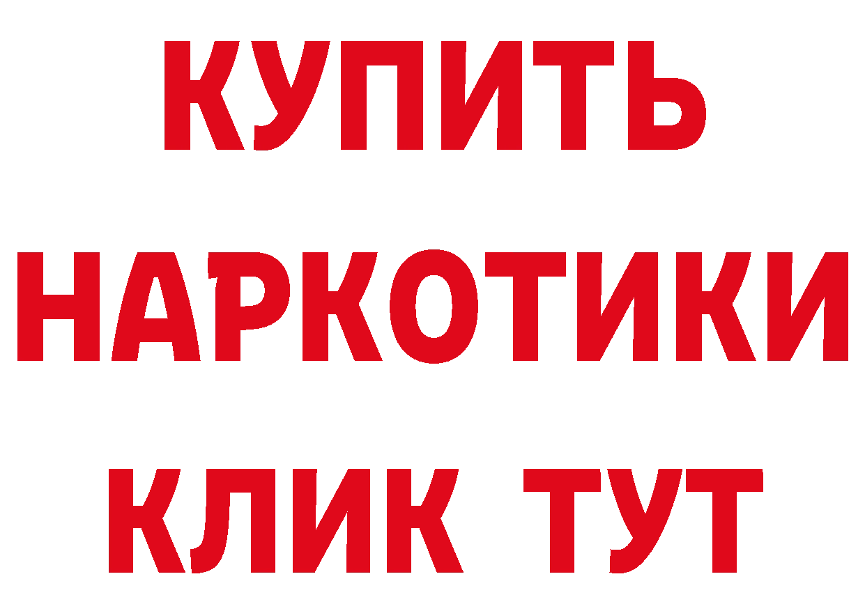 ГАШ хэш ссылки площадка блэк спрут Переславль-Залесский