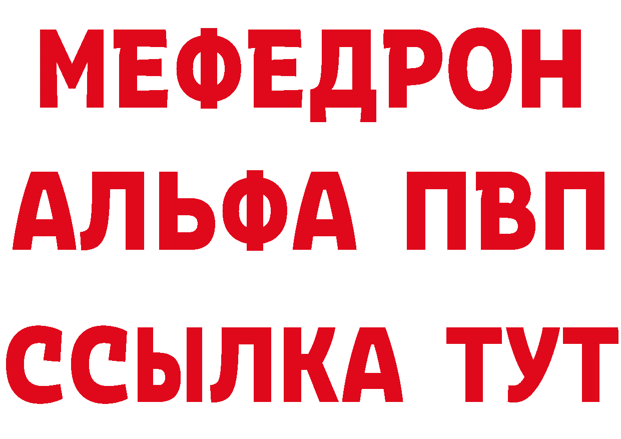 Мефедрон кристаллы онион дарк нет OMG Переславль-Залесский