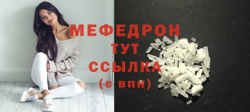 Мефедрон mephedrone  продажа наркотиков  Переславль-Залесский 