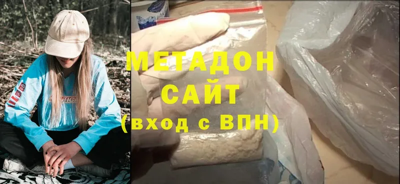 Метадон methadone  Переславль-Залесский 